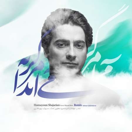 Homayoun Shajarian – Gerye Miayad Mara Remix